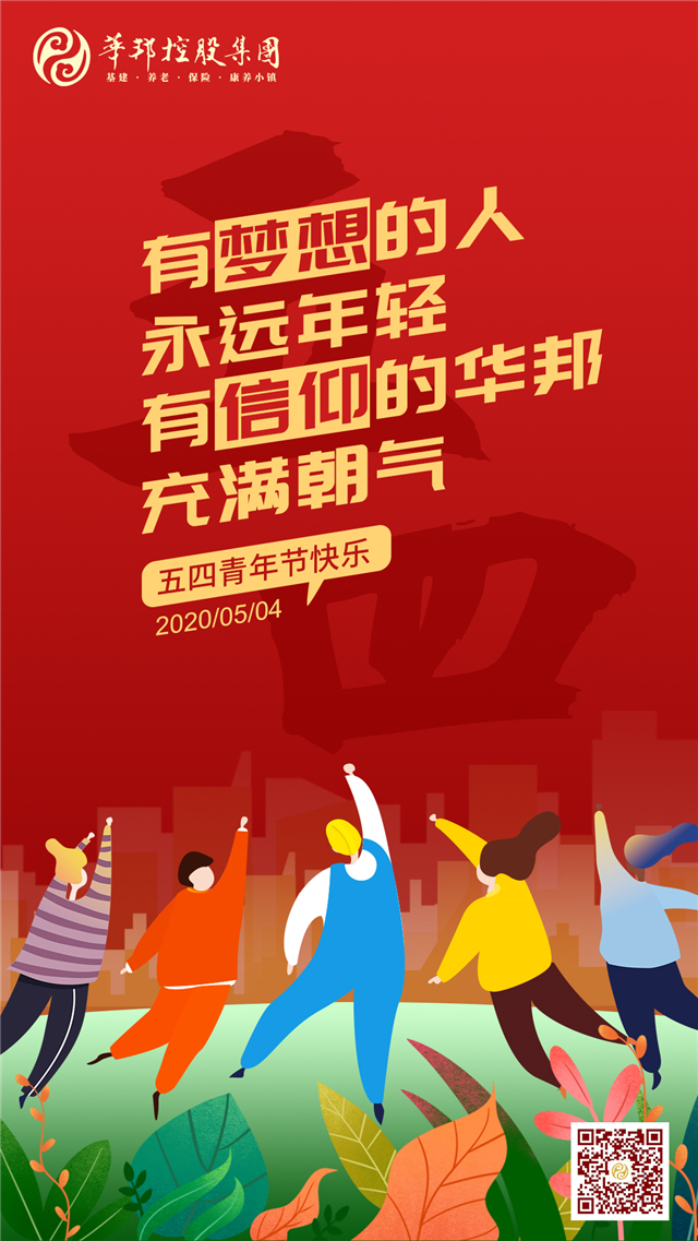 1588728421213067.jpg 海報(bào).jpg