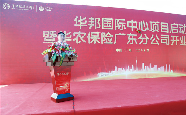 1605266039889625.jpg 2017年8月,李順臣在華邦控股集團(tuán)新總部開(kāi)工儀式上介紹項(xiàng)目概況.jpg